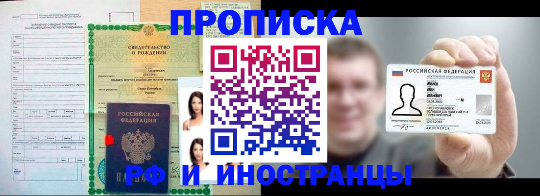 найти адрес прописки в Стрежевом