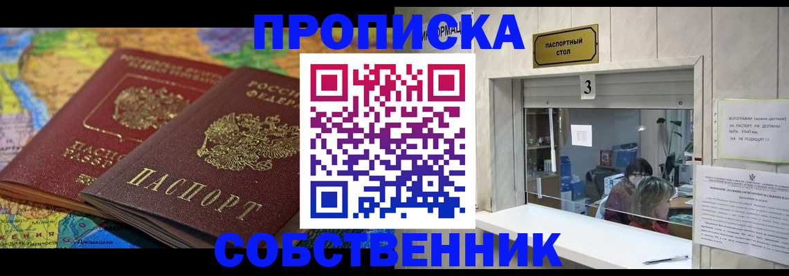 временная регистрация госуслуги в Стрежевом