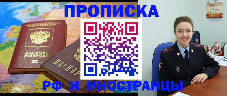 миграционный учет в Стрежевом