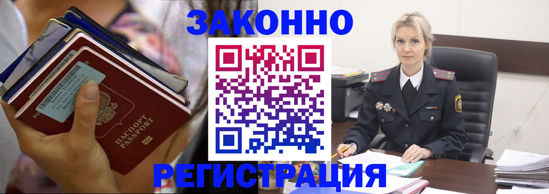 прописка в Стрежевом