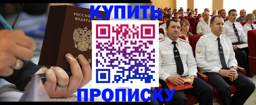 временная регистрация 2025 в Стрежевом