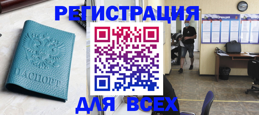 регистрация для школы в Стрежевом