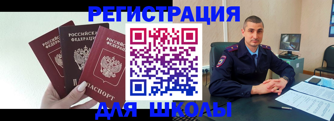 где прописаться в Стрежевом