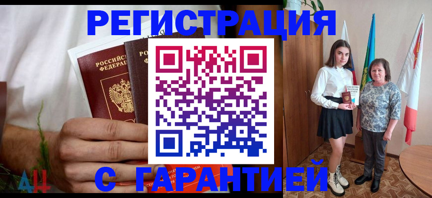 прописка для кредита в Стрежевом